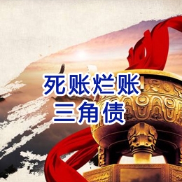 桐梓要债公司